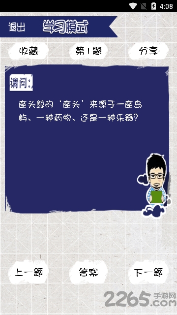 我脑厉害了游戏截图2