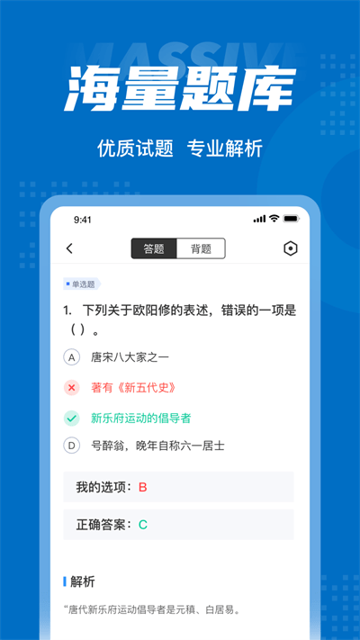 成人高考专升本考试聚题库app截图1