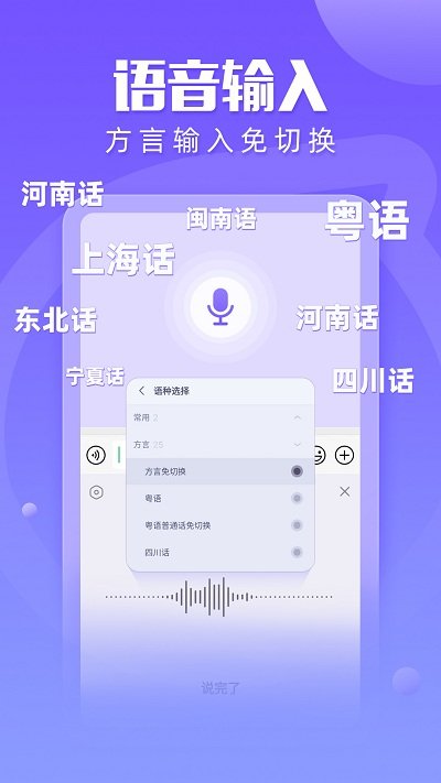 讯飞输入法蔚来版app截图5