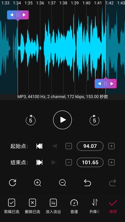 音频剪辑易用版软件截图1