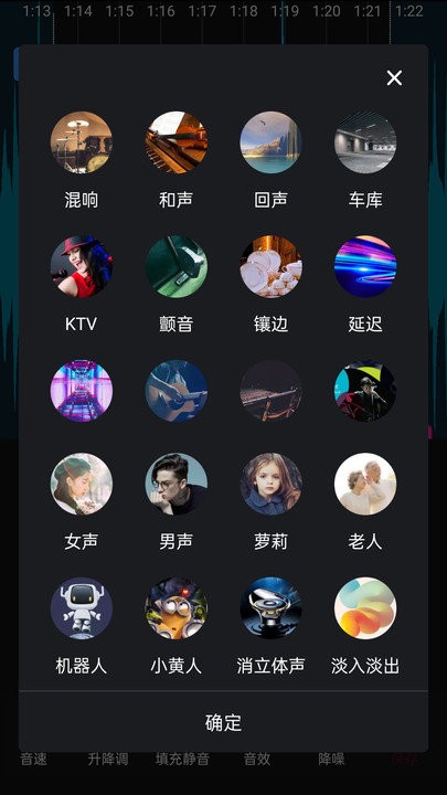 音频剪辑易用版软件截图2