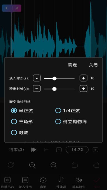 音频剪辑易用版软件截图3