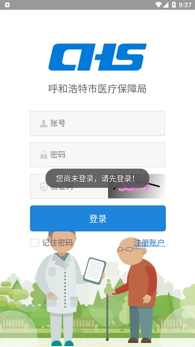 青城长护app官方版截图1
