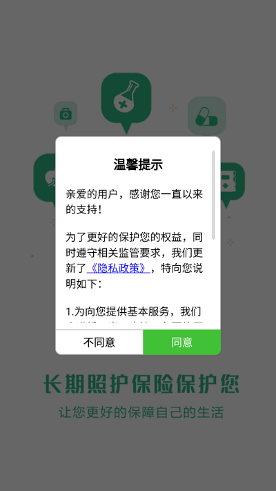 青城长护app官方版截图3
