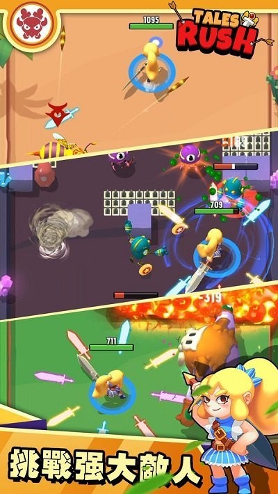 进击的冒险书最新版(tales rush)截图1