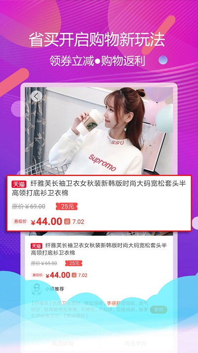 省买软件截图4