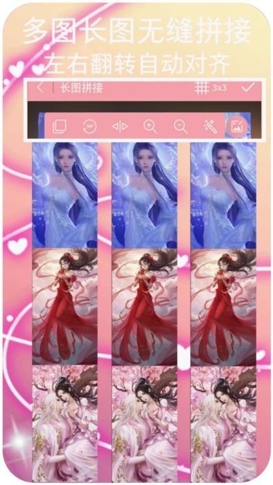 拼图美化app截图3