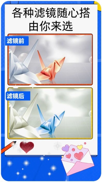 拼图美化app截图4