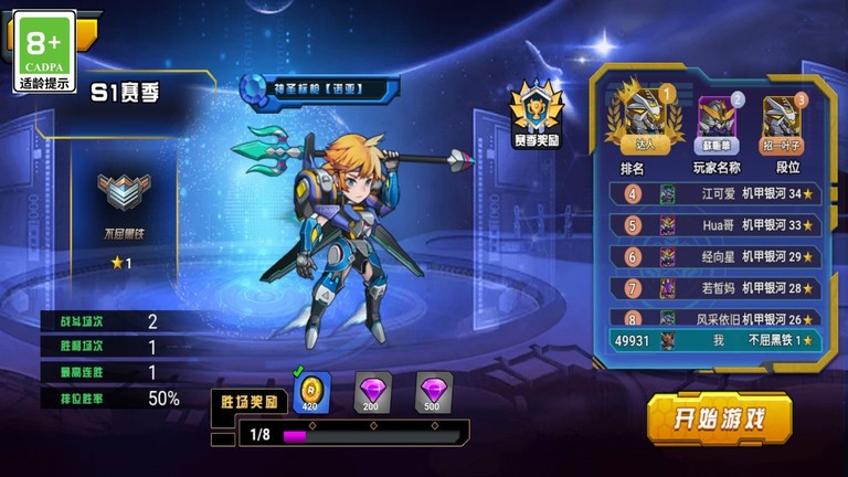 机甲战士集结游戏截图3