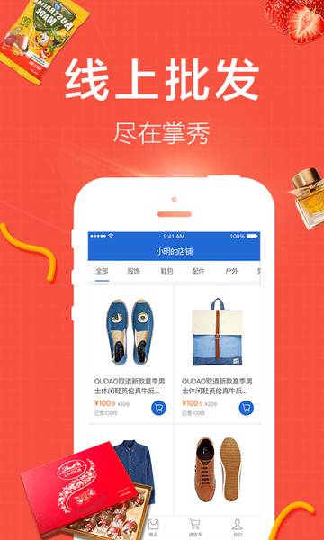 掌秀云erp官方版截图1