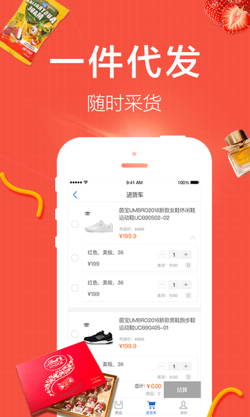 掌秀云erp官方版截图4