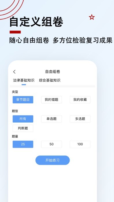 书记员题小宝app截图1