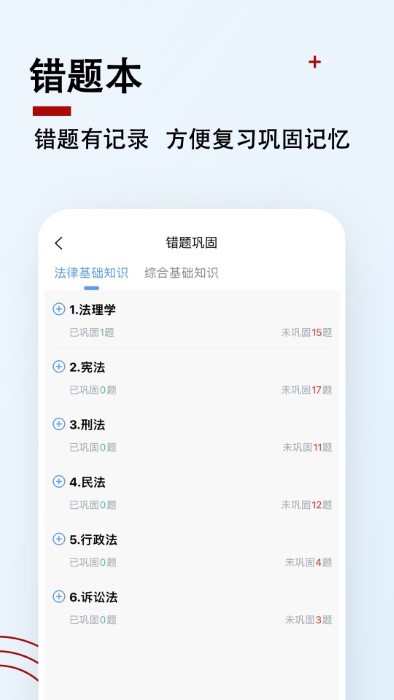 书记员题小宝app截图2