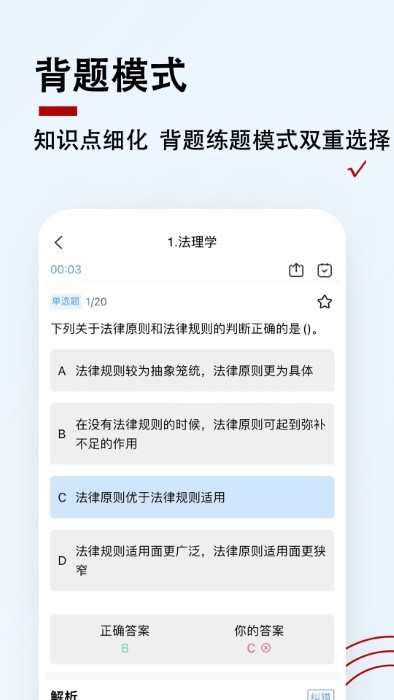 书记员题小宝app截图5