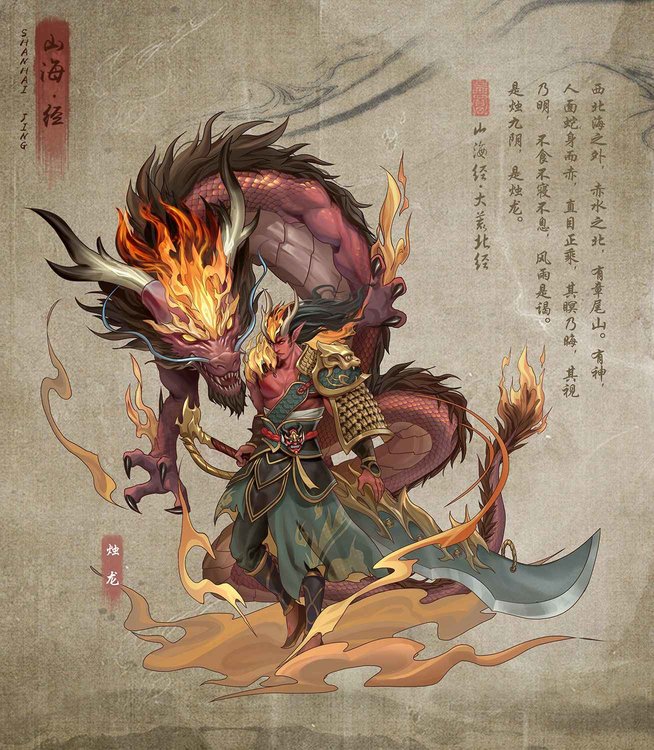 代号山海经手游截图1