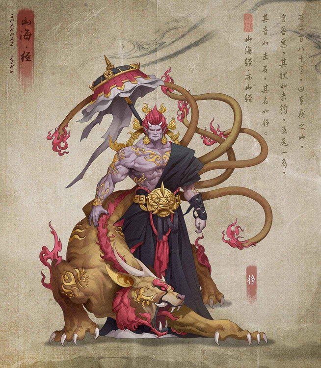 代号山海经手游截图2
