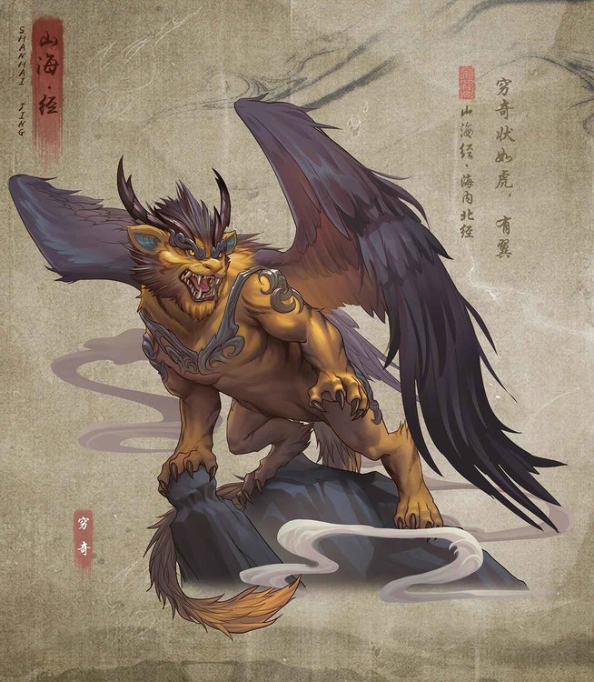 代号山海经手游截图4