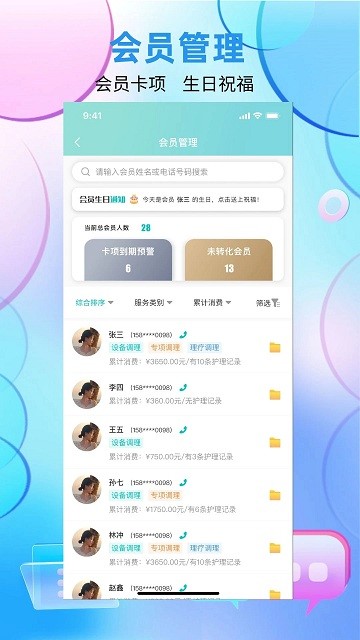 国勤健康管理端app截图1