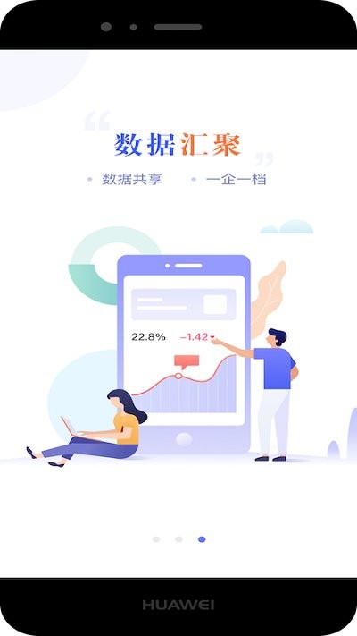 宜兴政企通政府版app截图3