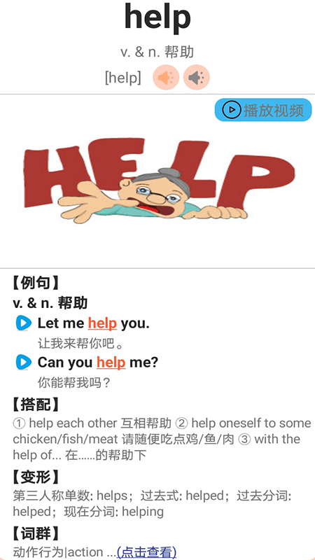 新概念英语青少版同步课堂截图1