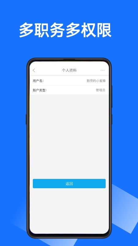 沂川分拣app截图1