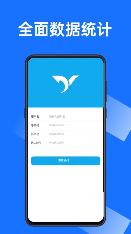 沂川分拣app截图2