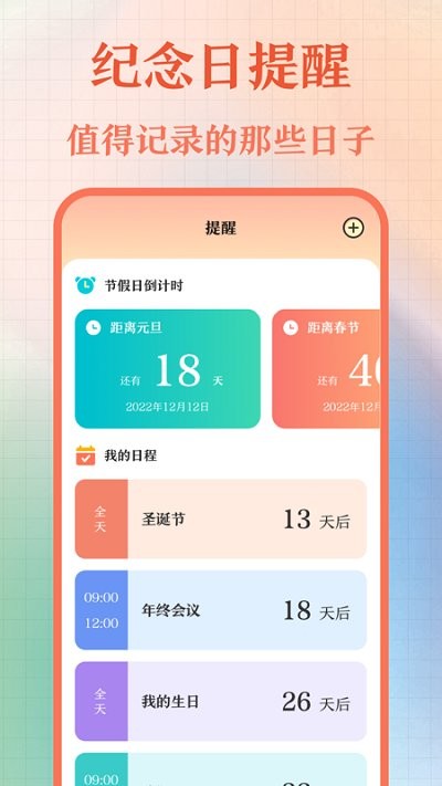 365黄历万年历软件最新版截图4