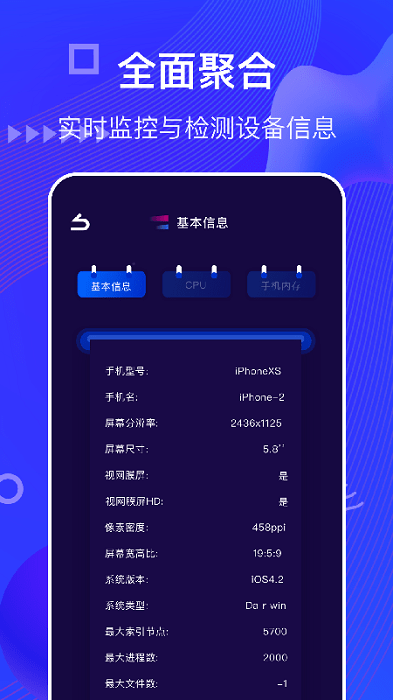 手机管家助手app截图1