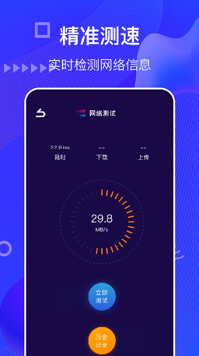 手机管家助手app截图3