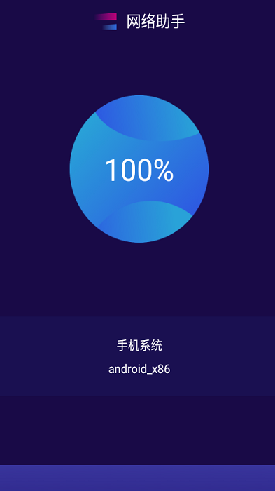 手机管家助手app截图4