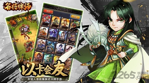 名将牌师测试版截图2