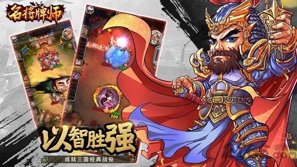 名将牌师测试版截图3