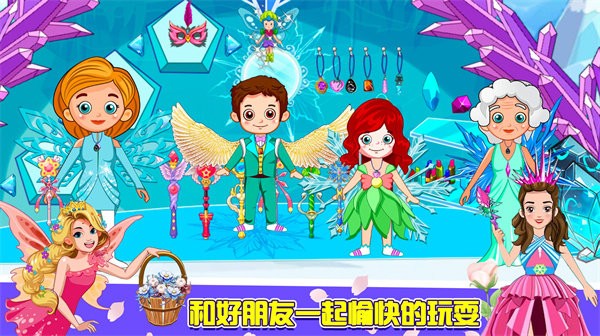莱拉小镇公主童话世界游戏截图1