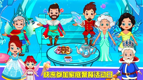 莱拉小镇公主童话世界游戏截图2