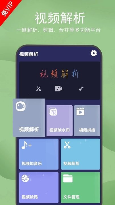 去水印视频解析app截图3