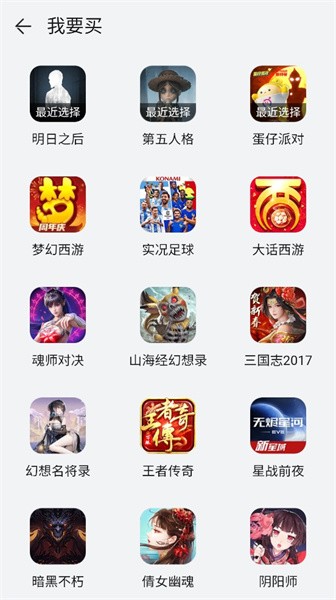 游戏选择界面