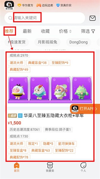 商品浏览界面