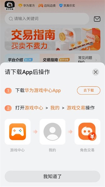 交易记录查询