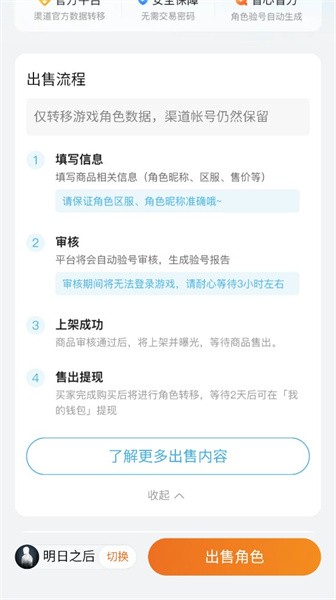 华为趣蔺交易平台官方版截图3