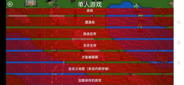铁锈战争龙模组截图2