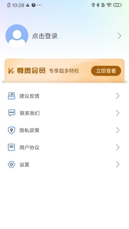极光投屏助手app截图2