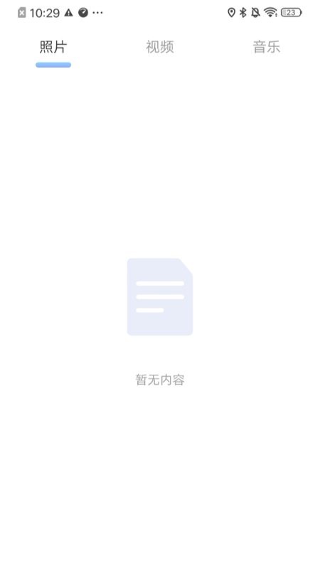极光投屏助手app截图3