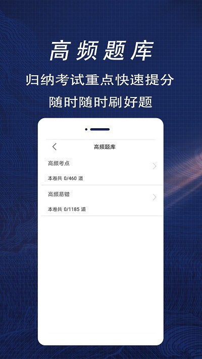 消防工程师全题库软件截图2