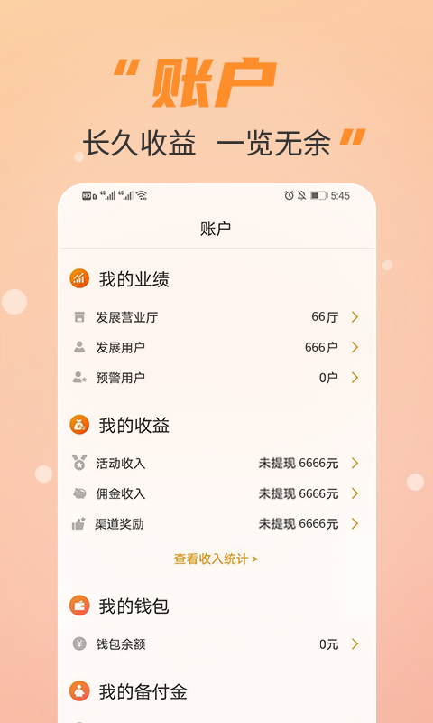 丰信移动营业厅最新版截图2
