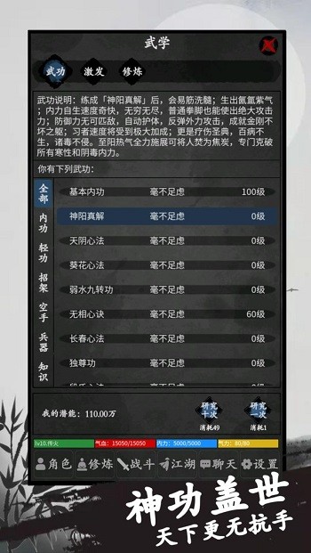 行侠传手机版截图1