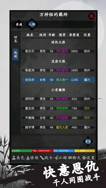 行侠传手机版截图2