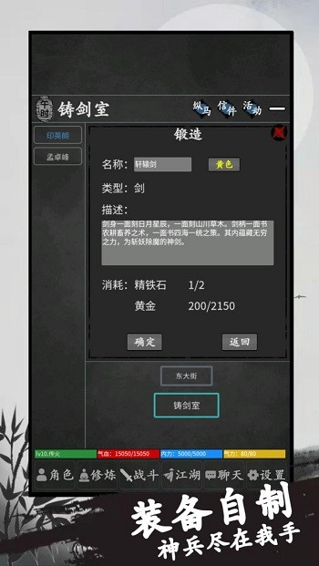 行侠传手机版截图4