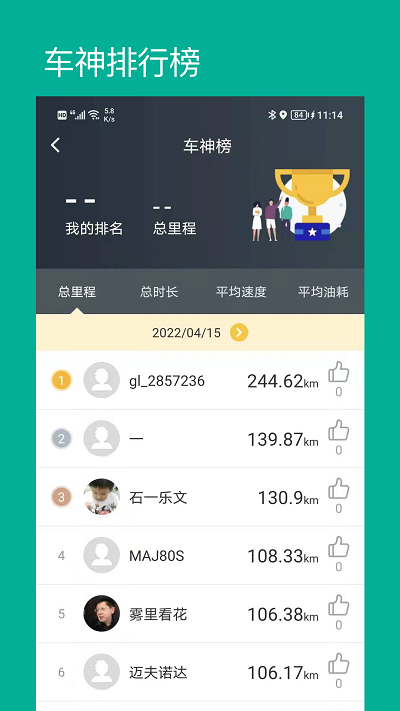 golo汽车app截图3