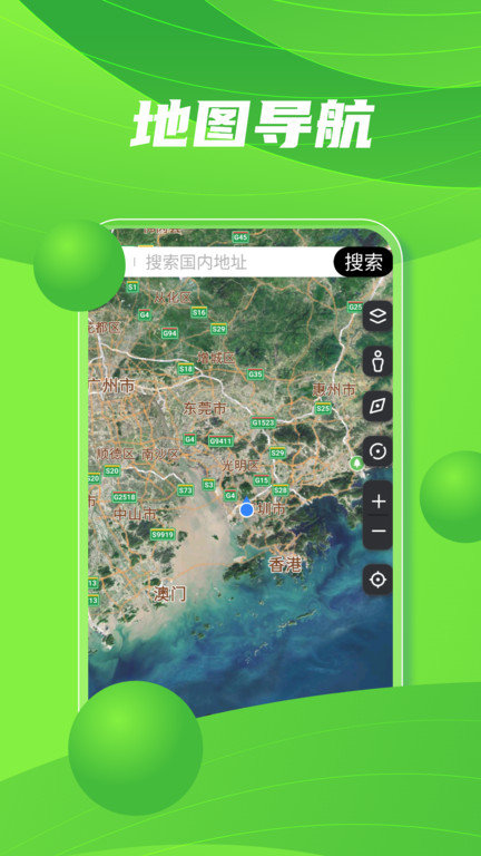 马克地图最新版截图1