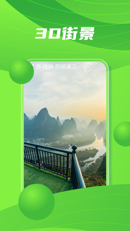 马克地图最新版截图2